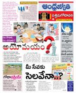 West Godavari District