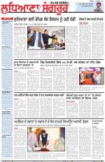 Punjabi Tribune (Ludhiana)