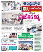 Kumuram Bheem District