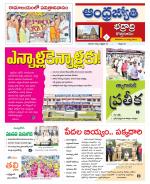 BHADRADRI KOTHAGUDEM