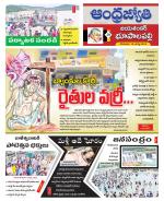 Jayashankar Bhupalpally