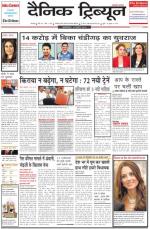 DT_13_February_2014_Karnal