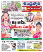 Mahabubabad District