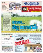 Rajanna Sircilla District