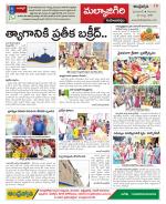 Hyderabad Constituencies