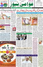 AAWAMI NEWS RANCHI