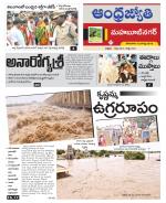 Mahabubnagar District