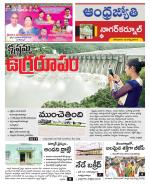 Nagarkurnool District