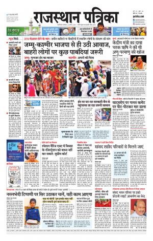 Delhi Edition E- paper