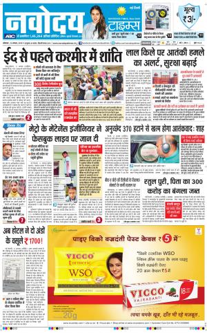 Navodaya Times Main