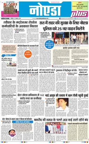 The Navodaya Times Noida