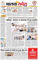 Sangrur / Barnala Savera - Old