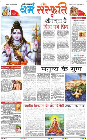 The Navodaya Times Magazine