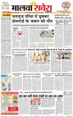 Firozpur / Fazilka Savera