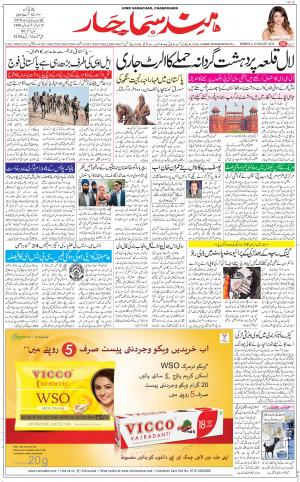 The Daily Hindsamachar Chandigarh