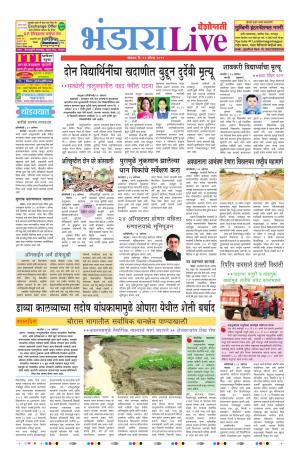 12 Aug Bhandara Live