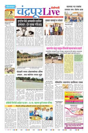 12 Aug Chandrapur Live