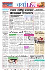 Wardha Live