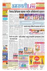 Amravati Live