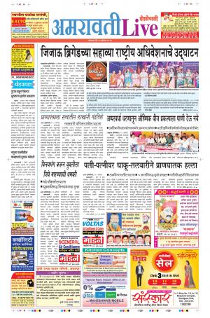 12 Aug Amaravati Live