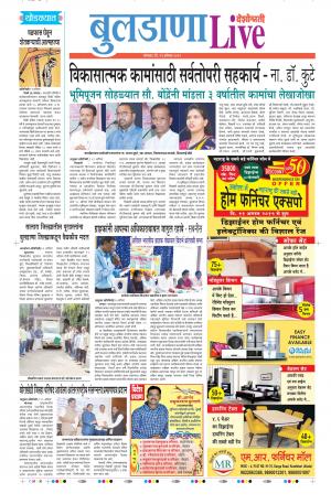 12 Aug Buldhana Live