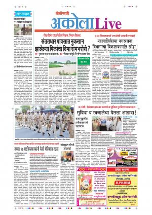 12 Aug Akola Live