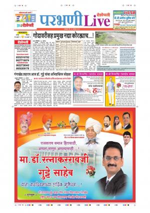 12 Aug Parbhani Live