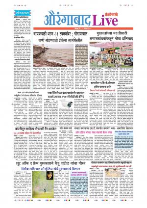12 Aug Aurangabad Live