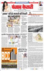 DELHI MAIN - PUNJAB KESARI