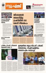 NewAge Business Daily