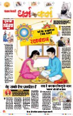 Darm Karm Punjab Kesari