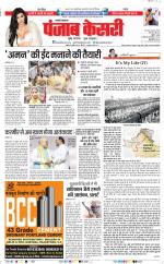 Shamli - Punjab Kesari