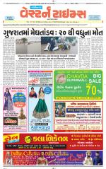 Gandhinagar Guj. - Discontinued