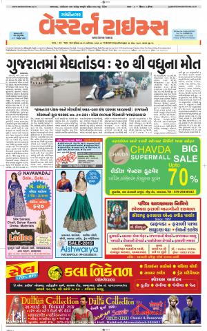 Gandhinagar Guj. - Discontinued