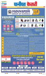 Panipat - Punjab Kesari