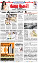 Noida - Punjab Kesari