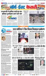 North East Main - Punjab Kesari