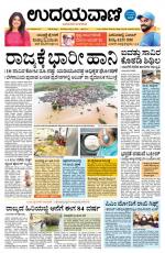 Hubballi Edition