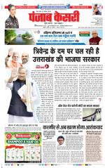Madhya Pradesh Main - Punjab Kesari
