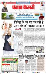 Lucknow - Punjab Kesari