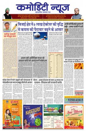 ISSUE-20 12 AUG - 18 AUG 19