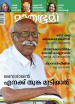 Mathrubhumi Weekly