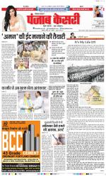 Karnal - Punjab Kesari