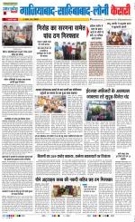 Ghaziabad - Punjab Kesari