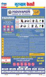 Gurugram - Punjab Kesari