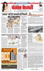 Bijnor - Punjab Kesari