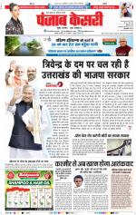 Bihar and Jharkhand - Punjab Kesari