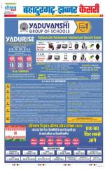 Bahadurgarh - Punjab Kesari