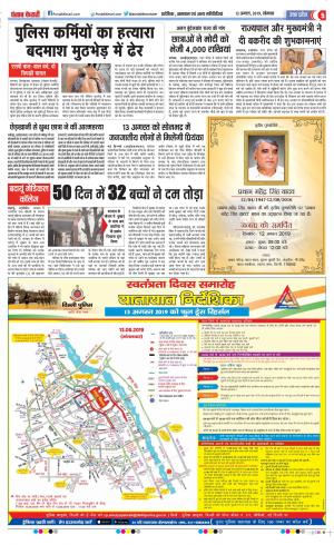 Aligarh - Punjab Kesari