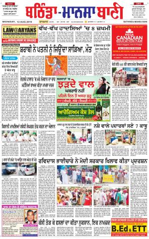  Bhantinda - Mansa Bani